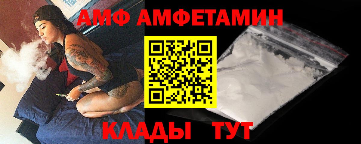 Amphetamine  Амфетамин Premium  Амфетамин  Вход с VPN  Дзержинский 