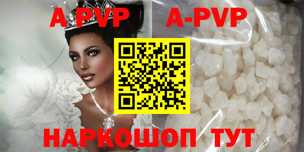A-PVP Соль Дзержинский