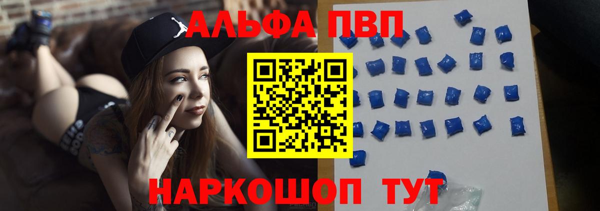 Alpha-PVP Соль  Alpha PVP VHQ  Alpha PVP  A-PVP крисы CK  Вход с VPN  Дзержинский 
