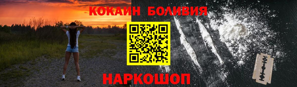 Cocaine Эквадор  наркошоп  Вход с VPN  Дзержинский  Кокаин Fish Scale  Cocaine 