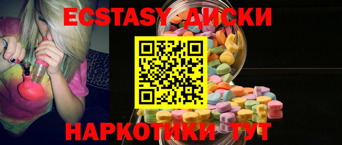 Экстази TESLA Дзержинский