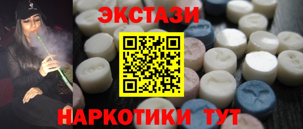 Дзержинский  ЭКСТАЗИ DUBAI  Ecstasy  Вход с VPN  ЭКСТАЗИ диски 