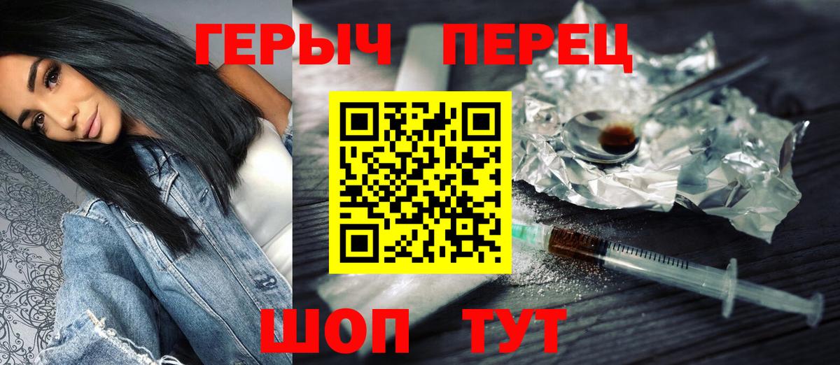 ГЕРОИН хмурый Дзержинский