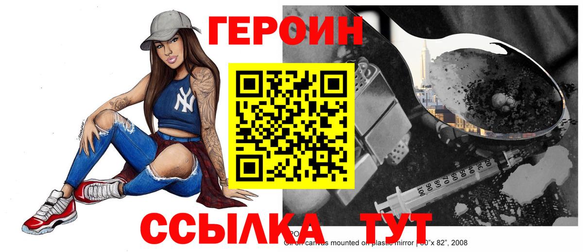 ГЕРОИН гречка  Вход с VPN  Дзержинский 