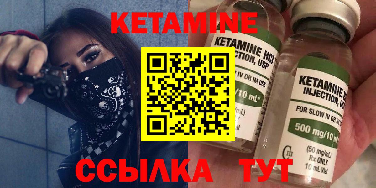 Дзержинский  КЕТАМИН ketamine  Вход с VPN 