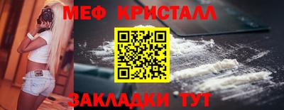 метамфетамин Малгобек