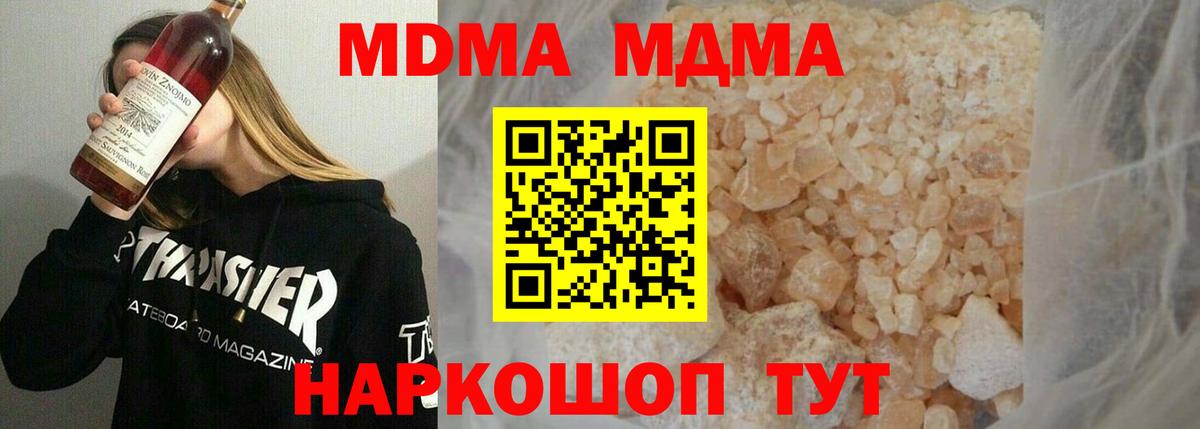 Дзержинский  MDMA  MDMA Molly  Вход с VPN  MDMA VHQ 