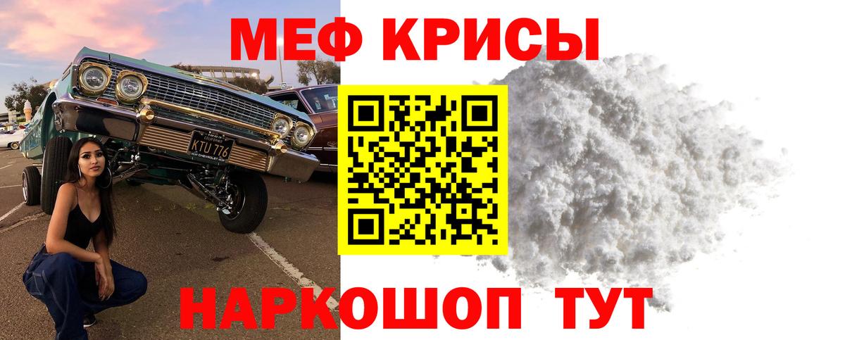Меф мяу мяу кристаллы Дзержинский