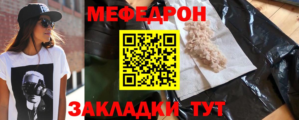 Меф 4 MMC  МЯУ-МЯУ  Вход с VPN  Дзержинский  Мефедрон мука 