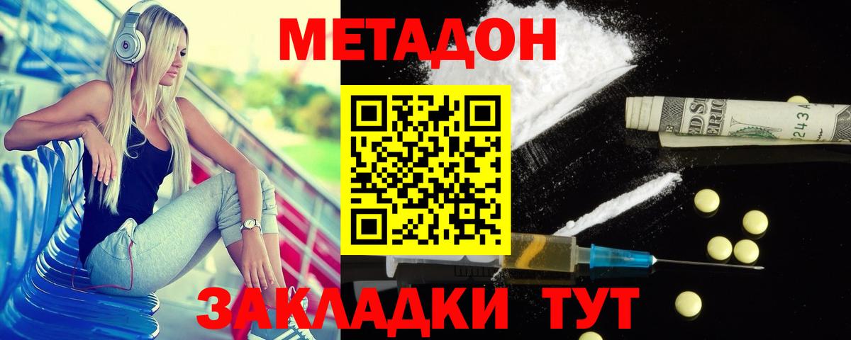 Дзержинский  blacksprut как войти  Вход с VPN  Метадон VHQ 