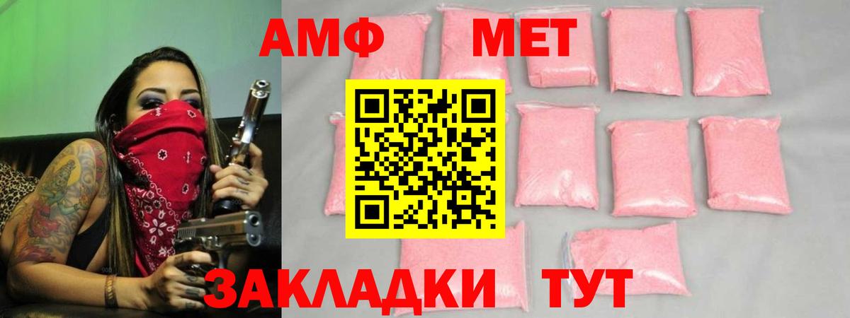 Дзержинский  МЕТАМФЕТАМИН Декстрометамфетамин 99.9%  Вход с VPN 