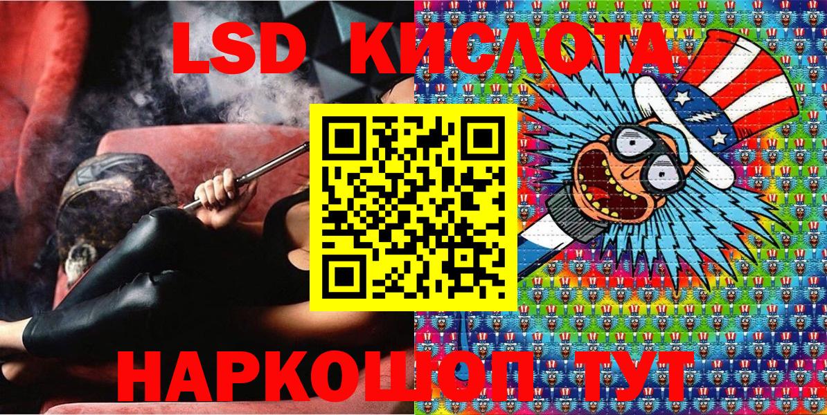 Марки 25I-NBOMe  Наркотические марки 1,8мг  Вход с VPN  Дзержинский 