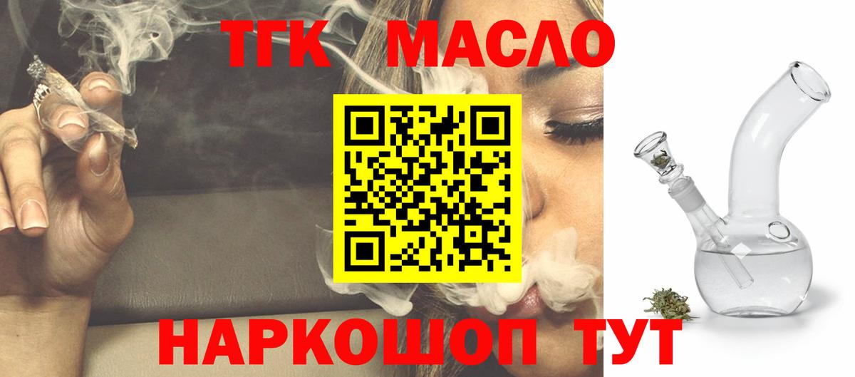 Дистиллят ТГК жижа  как найти наркотики  Дзержинский  Вход с VPN 