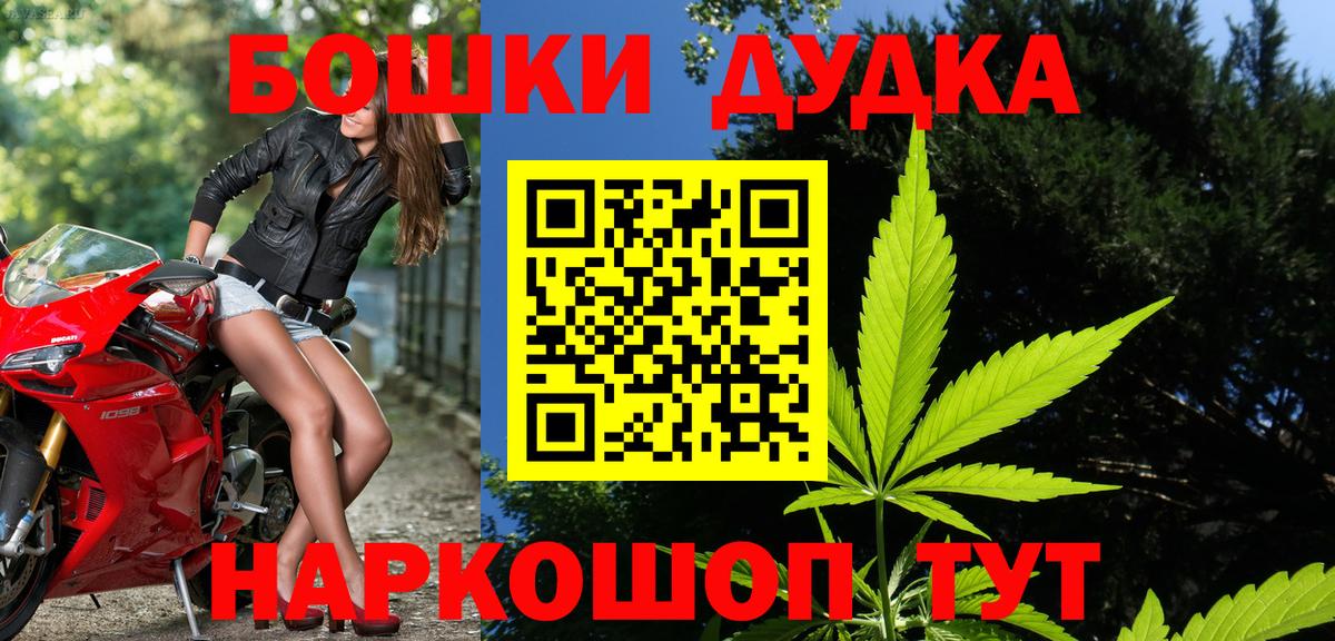Конопля индика  Вход с VPN  Канабис AK-47  Дзержинский  Каннабис план 